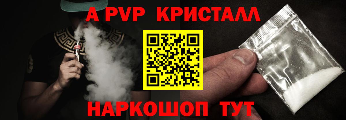 A PVP VHQ  Alpha PVP  хочу   Астрахань  Alfa_PVP Соль  Вход с VPN 