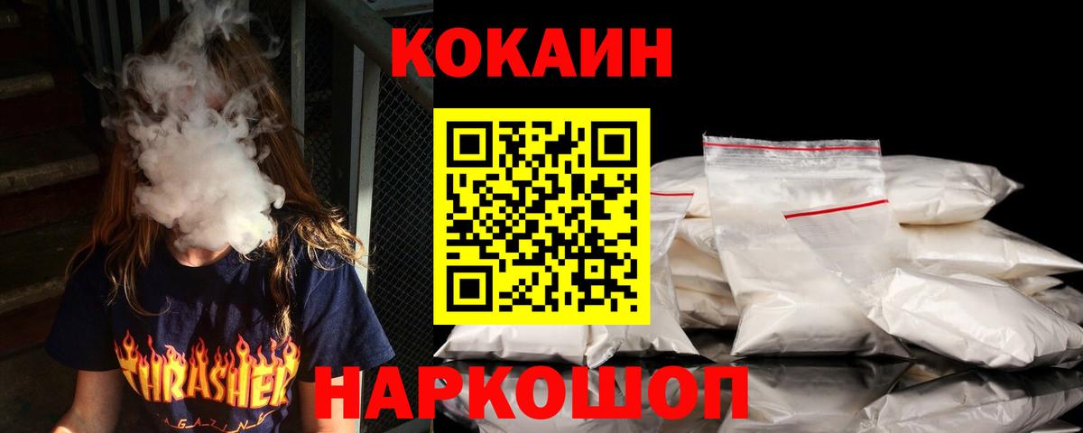 Кокаин  Вход с VPN  Астрахань  КОКАИН Эквадор  Кокаин Боливия 