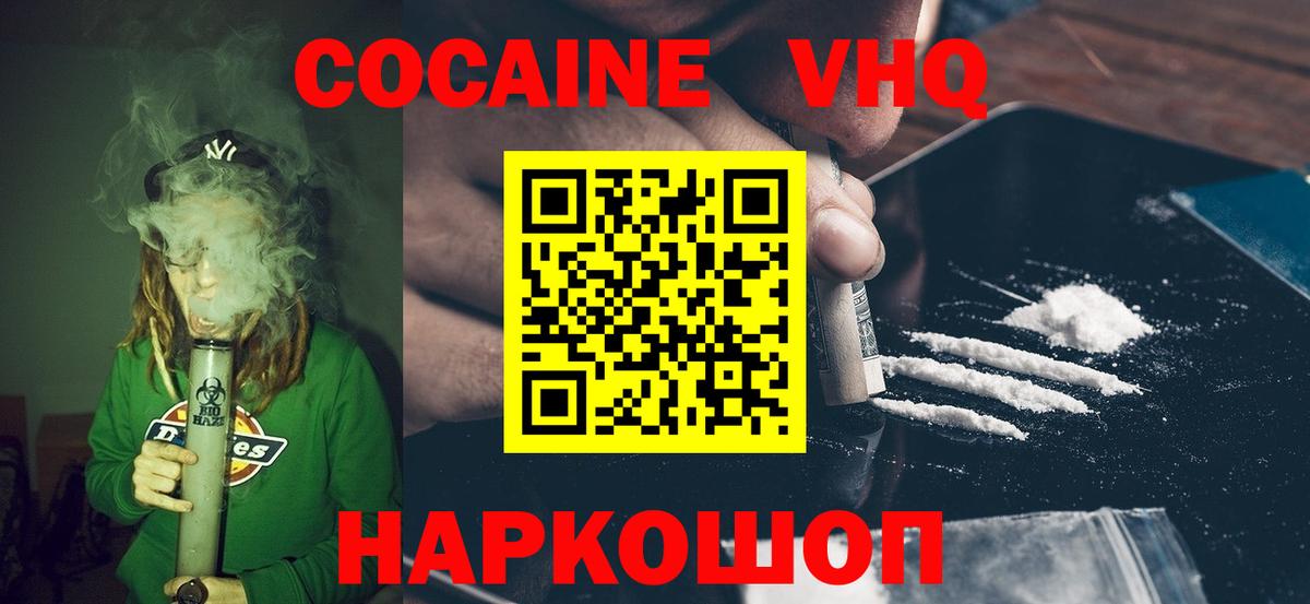 COCAIN FishScale Астрахань