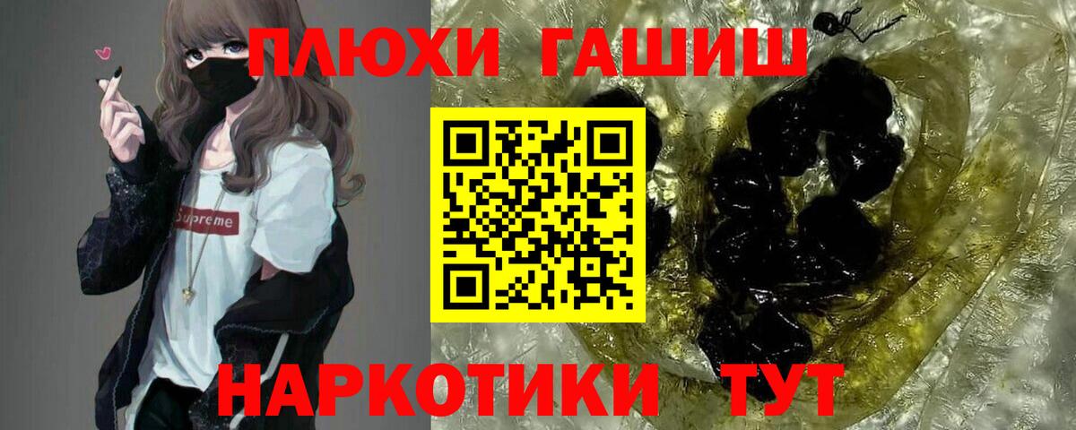 Астрахань  ГАШИШ 40% ТГК  ГАШ гашик  Вход с VPN 