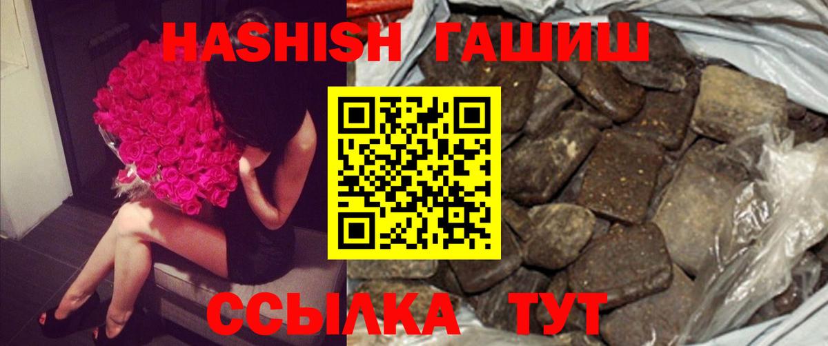 Гашиш Изолятор Астрахань