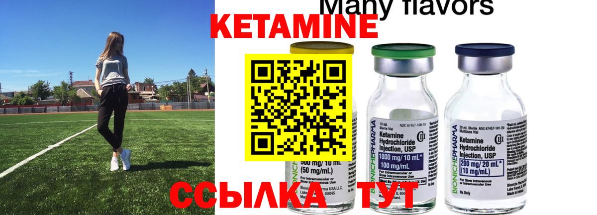 КЕТАМИН VHQ  Вход с VPN  Астрахань 