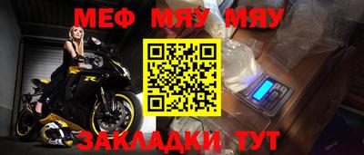 мяу мяу мука Иваново