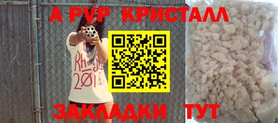 ALPHA-PVP Ижевск