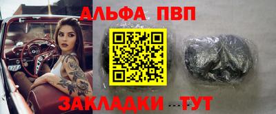 ALPHA-PVP Ижевск