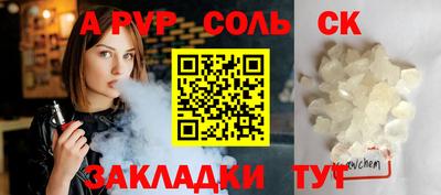 ALPHA-PVP Ижевск