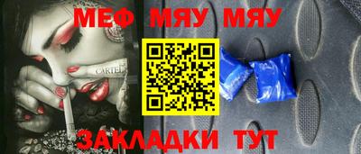 мескалин Ивантеевка