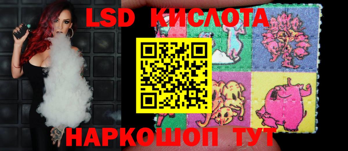 ЛСД экстази ecstasy  ЛСД экстази кислота  Астрахань  Вход с VPN 