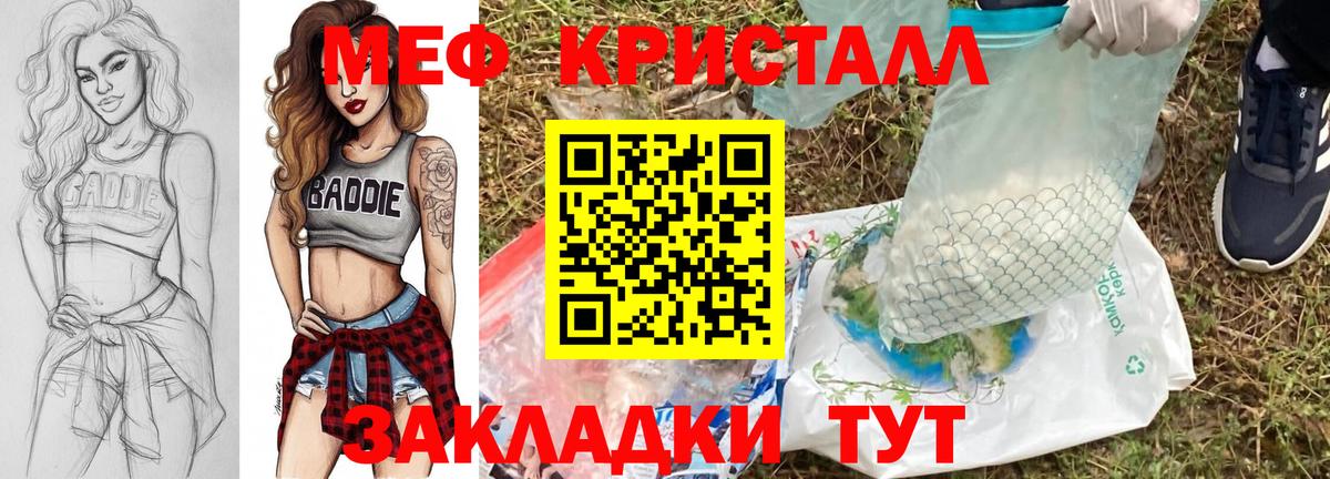 МЕФ  магазин  наркотиков  Вход с VPN  МЯУ-МЯУ мука  Астрахань  МЕФ VHQ 
