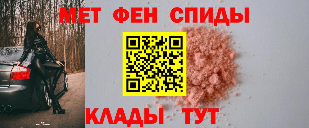 МЕТАМФЕТАМИН пудра  Вход с VPN  Астрахань 