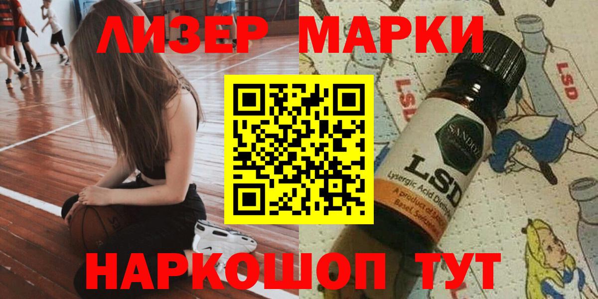 Марки 25I-NBOMe 1,8мг  Марки 25I-NBOMe 1,8мг  Вход с VPN  Астрахань 