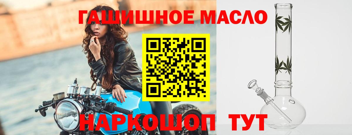 продажа наркотиков  Дистиллят ТГК Wax  Вход с VPN  Астрахань 