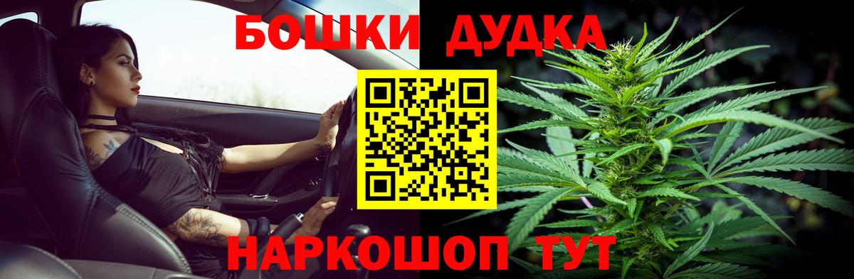 Марихуана OG Kush  Конопля SATIVA & INDICA  Вход с VPN  Астрахань 