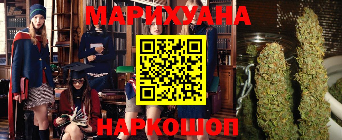 Бошки Шишки сатива Астрахань